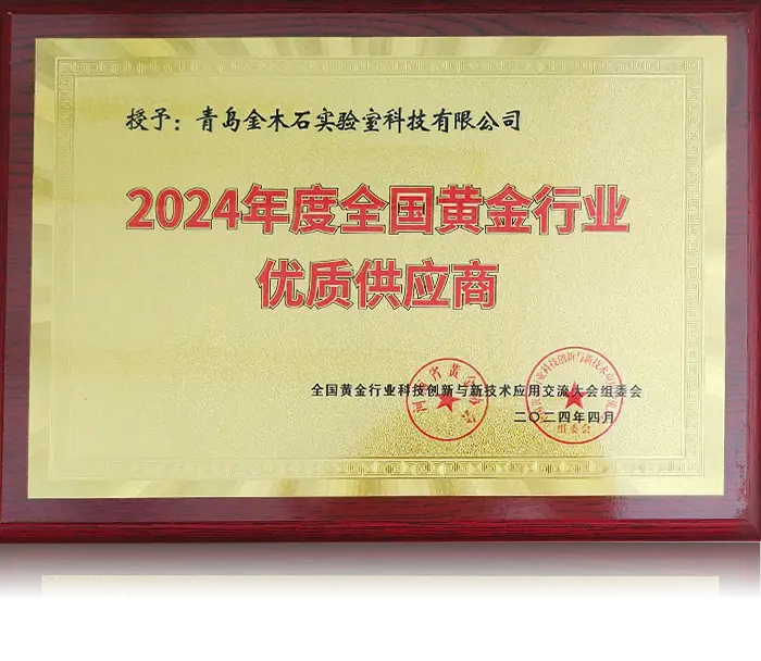A framed certificate recognizing DECENT as a "2024 National Gold Industry High-Quality Supplier."